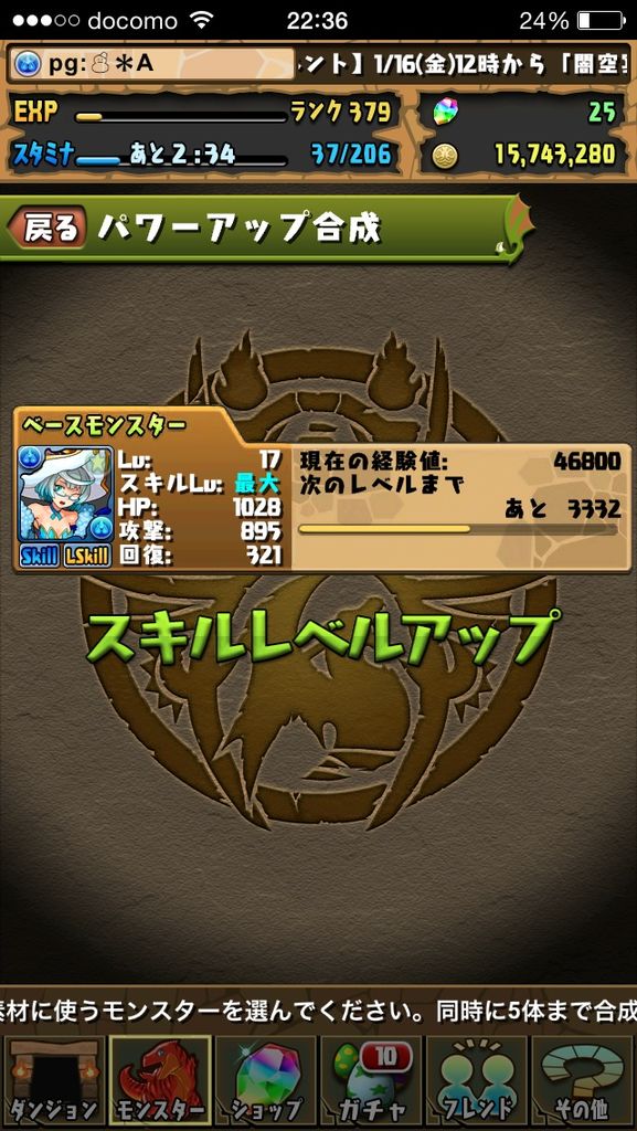 パズドラ ソニア速報 パズドラ ソニア速報