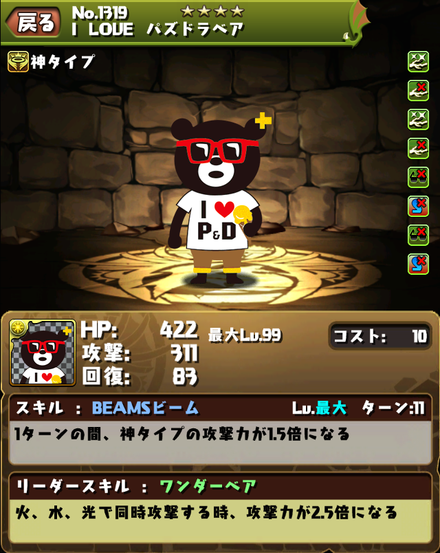 パズドラ 脱法セレスで良かったのにな なんで意見変えちゃうの パズドラ ソニア速報 パズドラ 脱法セレスで良かったのにな なんで意見変えちゃうの パズドラ ソニア速報