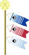 ico_koinobori_s