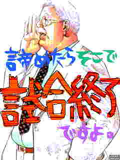 スラダン名言 By 安西先生 キャッツ ニャイ