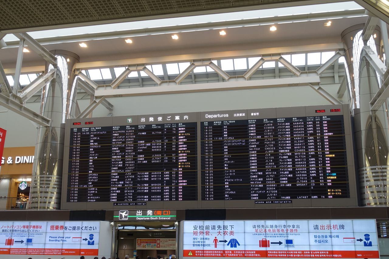 成田空港 第二ターミナル Jalチェックインカウンター Up In The Sky