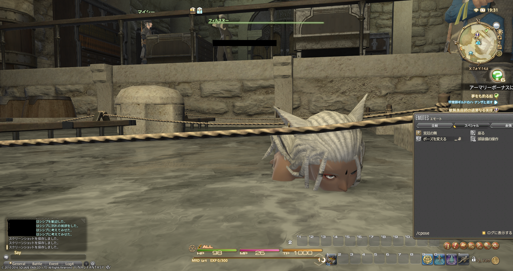 ffxiv_20160902_193112
