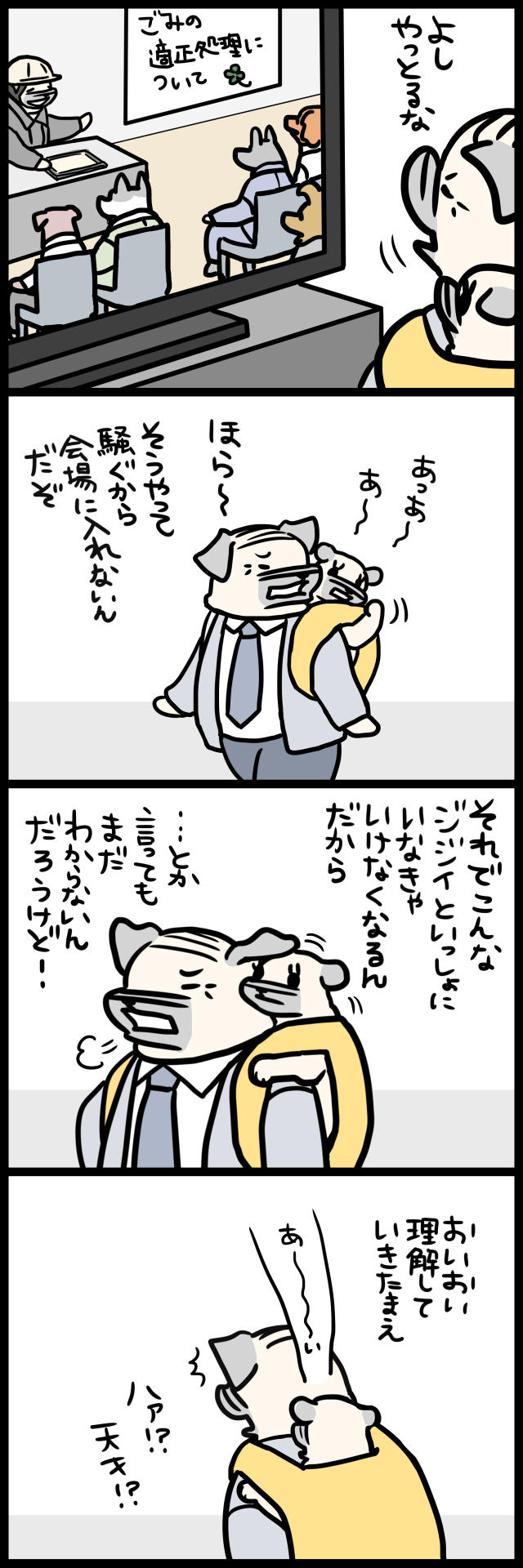 その後のふたり パグ嫁と姑 Powered By ライブドアブログ その後のふたり パグ嫁と姑 Powered By ライブドアブログ