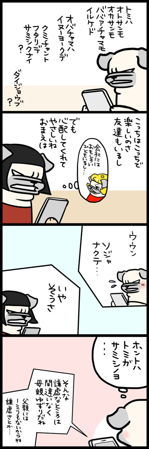 サミシクナイ パグ嫁と姑 Powered By ライブドアブログ サミシクナイ パグ嫁と姑 Powered By ライブドアブログ