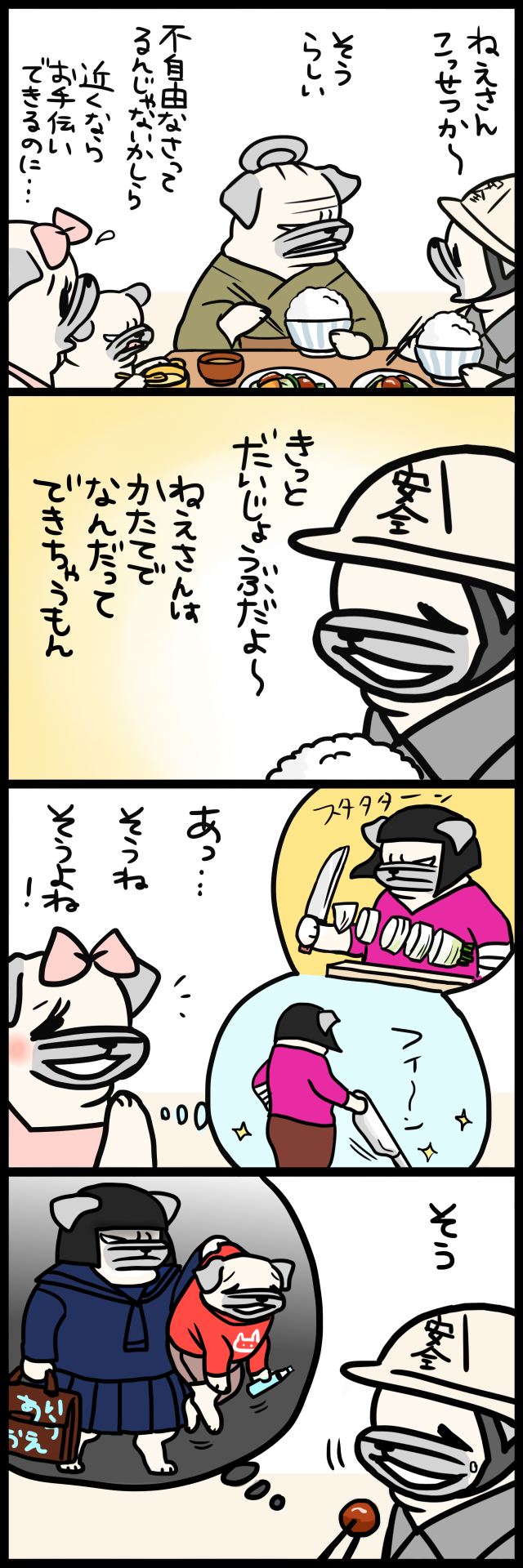 なんでもできる姉 パグ嫁と姑 Powered By ライブドアブログ なんでもできる姉 パグ嫁と姑 Powered By ライブドアブログ