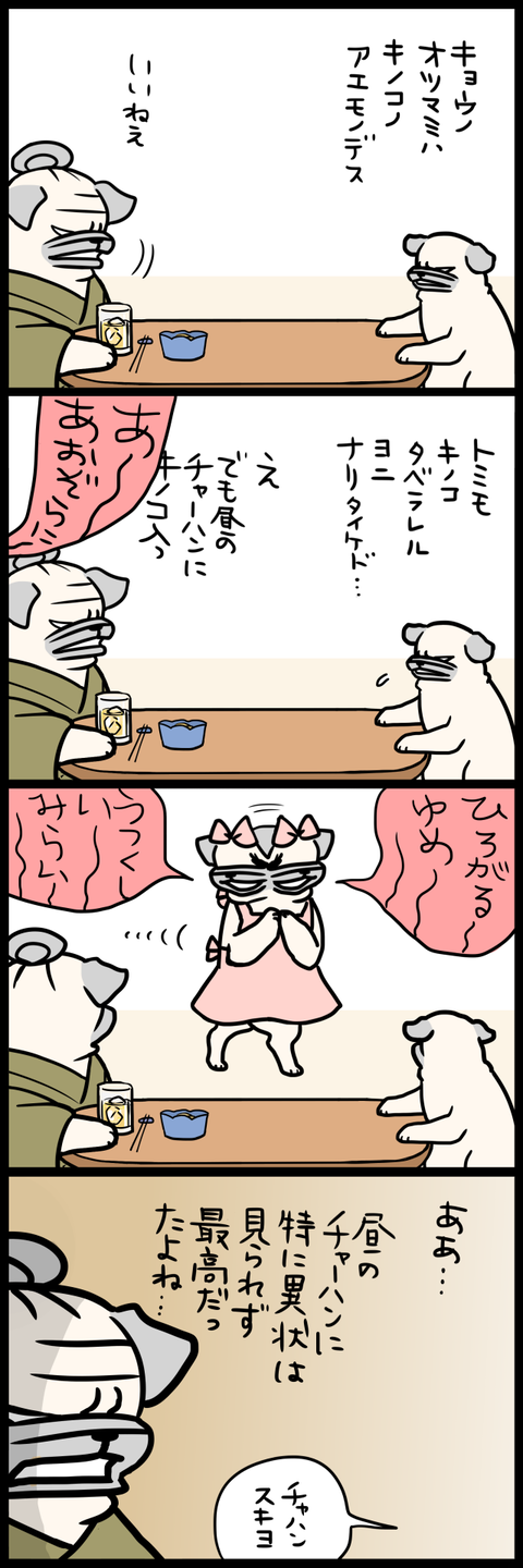 青空にひろがる夢 うつくしい未来 パグ嫁と姑 記事コメント 1 Powered By ライブドアブログ 青空にひろがる夢 うつくしい未来 パグ嫁と姑 記事コメント 1 Powered By ライブドアブログ