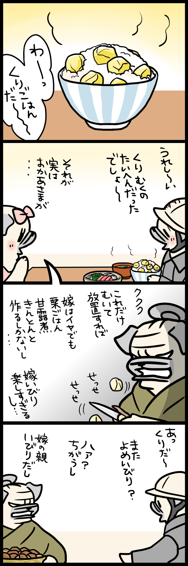 嫁いびりの秋 パグ嫁と姑 Powered By ライブドアブログ 嫁いびりの秋 パグ嫁と姑 Powered By ライブドアブログ