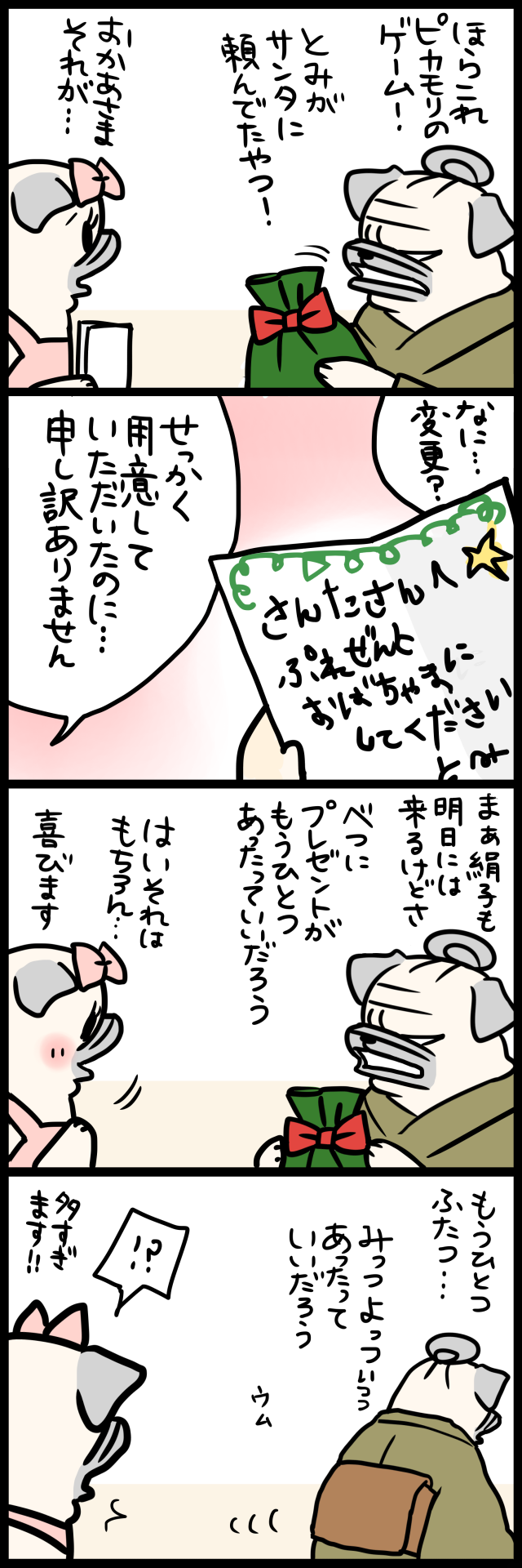 嫁姑ブログ ちゃま 嫁姑ブログ ちゃま