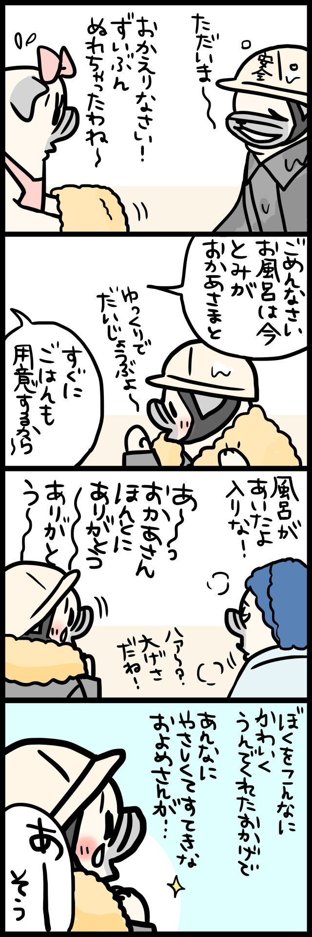 母への感謝を忘れないパグ夫 パグ嫁と姑 Powered By ライブドアブログ