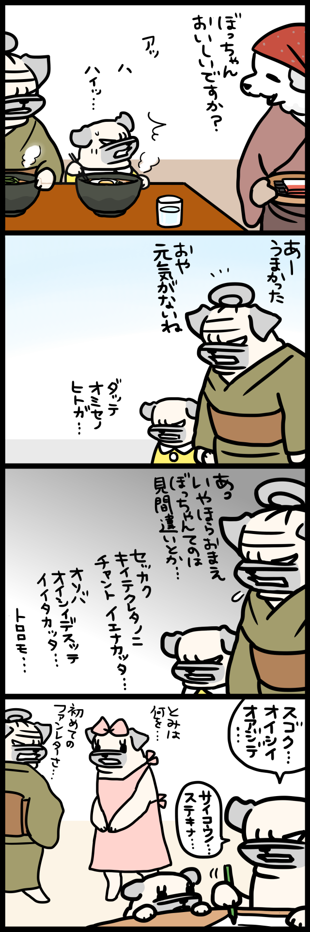 伝えたいこの気持ち パグ嫁と姑 Powered By ライブドアブログ