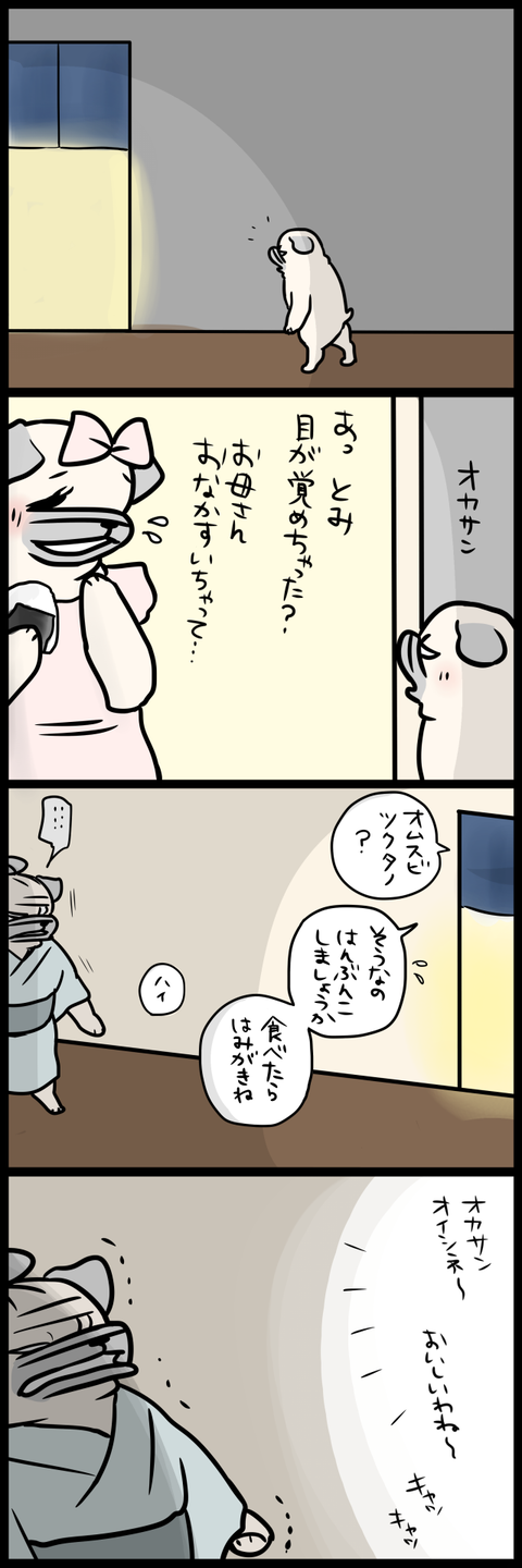 嫁姑ブログ ちゃま 嫁姑ブログ ちゃま