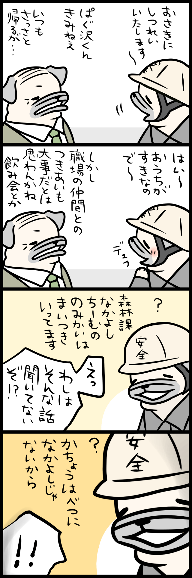 言っちゃだめなやつ パグ嫁と姑 Powered By ライブドアブログ