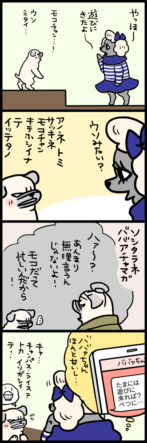 たてまえ パグ嫁と姑 Powered By ライブドアブログ たてまえ パグ嫁と姑 Powered By ライブドアブログ