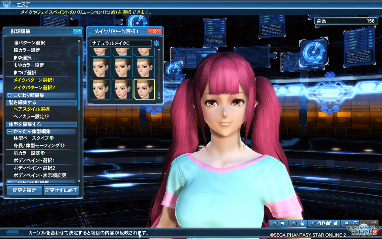 キャラクリ おすすめのメイクパターン Pso2 ぱふ日記 キャラクリ おすすめのメイクパターン Pso2 ぱふ日記