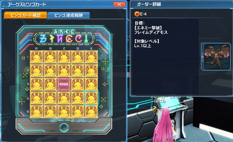 七夕ビンゴもキャラ終わりました Pso2 ぱふ日記