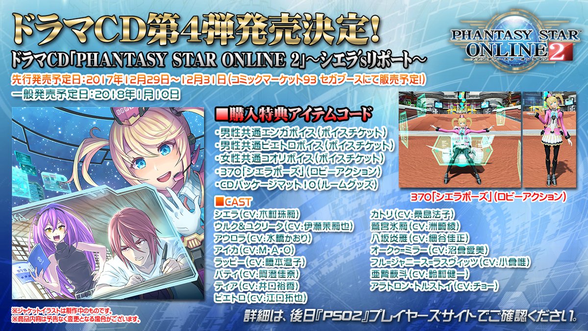 シエラポーズがかわいい件 Pso2 ぱふ日記 シエラポーズがかわいい件 Pso2 ぱふ日記
