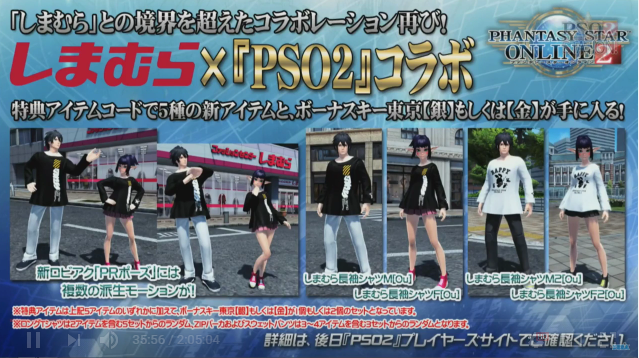 11 19 Pso2 Station まとめ Pso2 ぱふ日記