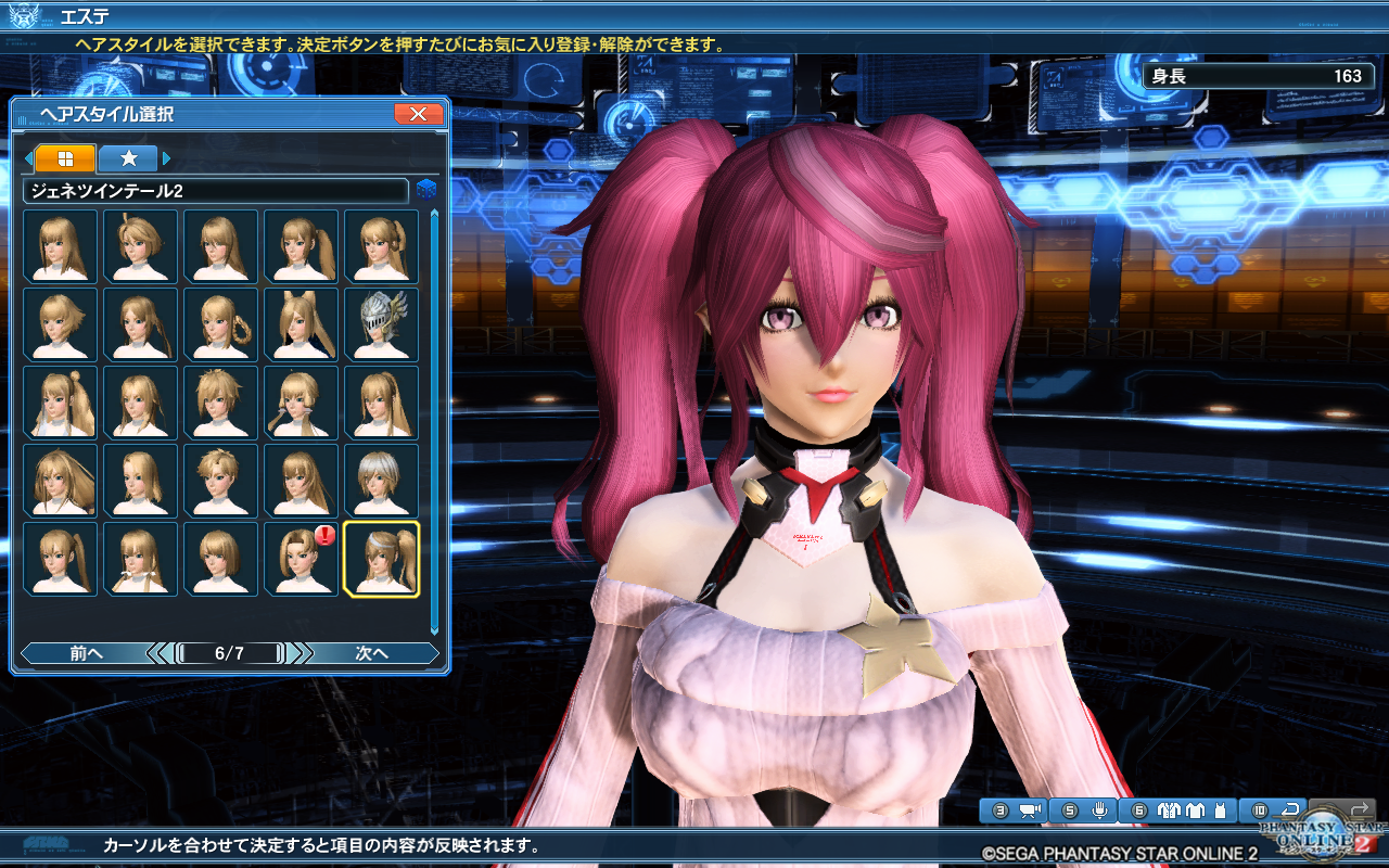 Acスク ギャラクシーエトワール まとめ Pso2 ぱふ日記 Acスク ギャラクシーエトワール まとめ Pso2 ぱふ日記