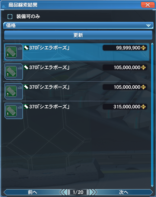 シエラポーズがかわいい件 Pso2 ぱふ日記 シエラポーズがかわいい件 Pso2 ぱふ日記