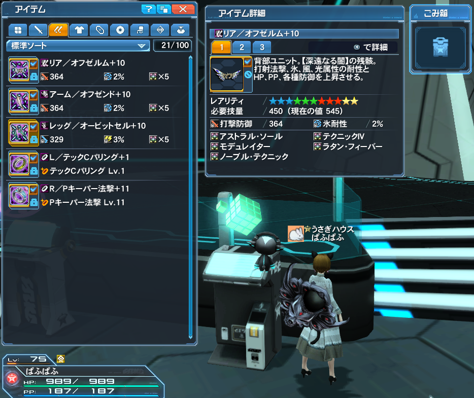 アストラルソールを付けてみたよ Pso2 ぱふ日記