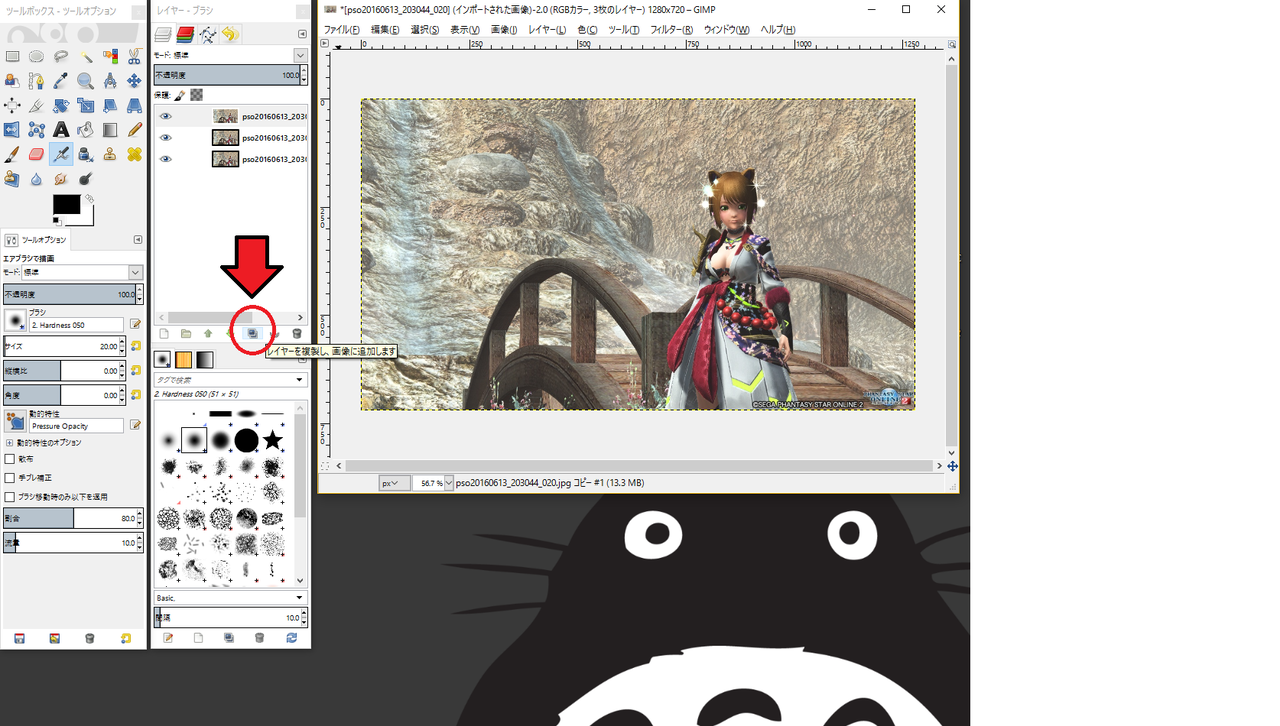 初心者のSS加工 初級編☆ : PSO2 ぱふ日記