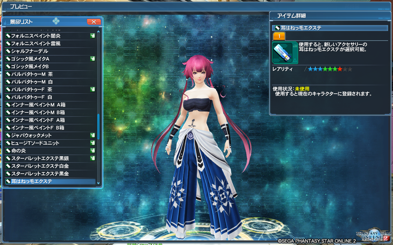 Acスク ウィナーズデザイン５ Sidea まとめ Pso2 ぱふ日記