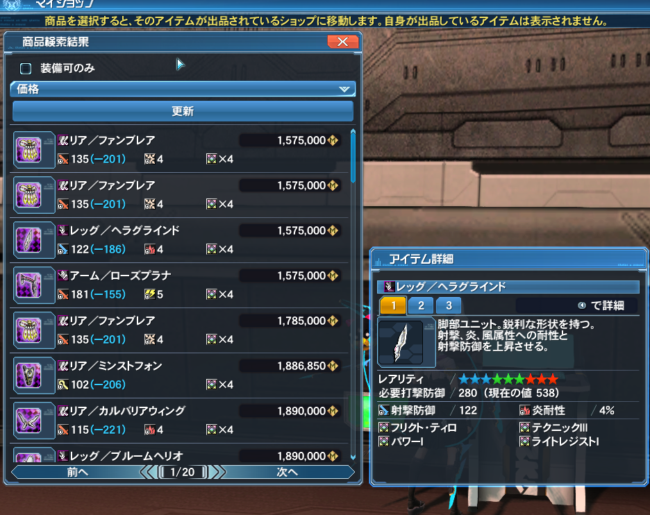 レアドロ100 期間なので フリクト掘りしてみました Pso2 ぱふ日記 レアドロ100 期間なので フリクト掘りしてみました Pso2 ぱふ日記