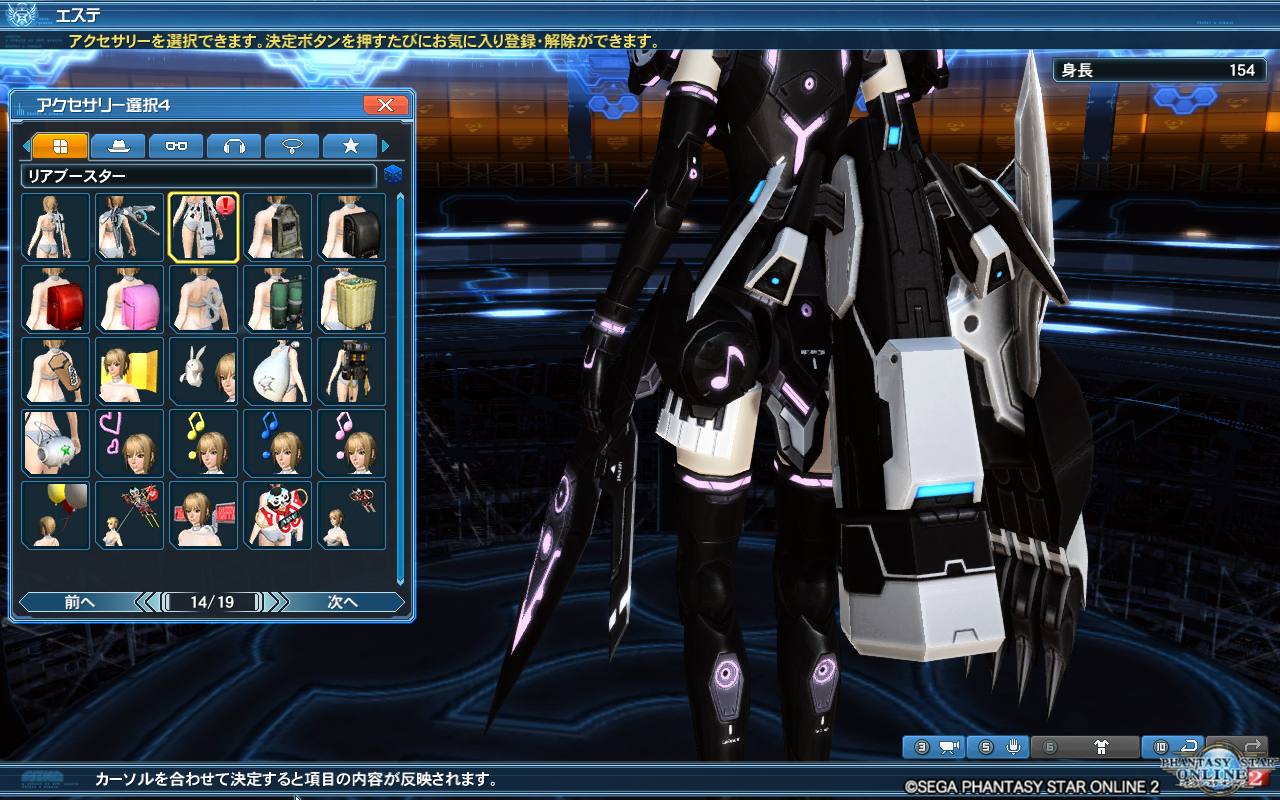 Acスク ギャラクシーエトワール まとめ Pso2 ぱふ日記 Acスク ギャラクシーエトワール まとめ Pso2 ぱふ日記