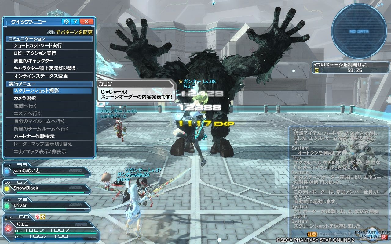 レアドロ100 期間なので フリクト掘りしてみました Pso2 ぱふ日記 レアドロ100 期間なので フリクト掘りしてみました Pso2 ぱふ日記