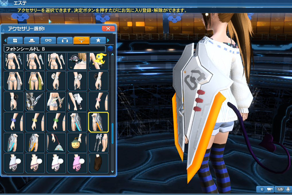 3 23 アップデート Pso2 ぱふ日記