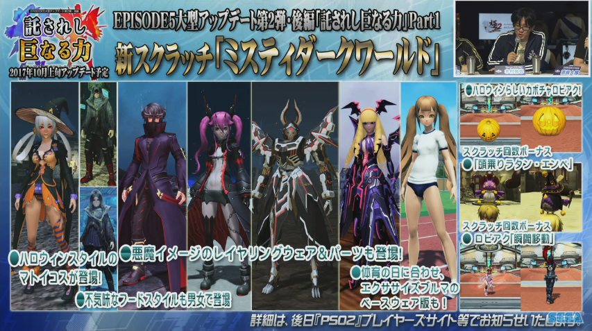 東京ゲームショウsega Pso2ブース 9 23 Pso2 ぱふ日記