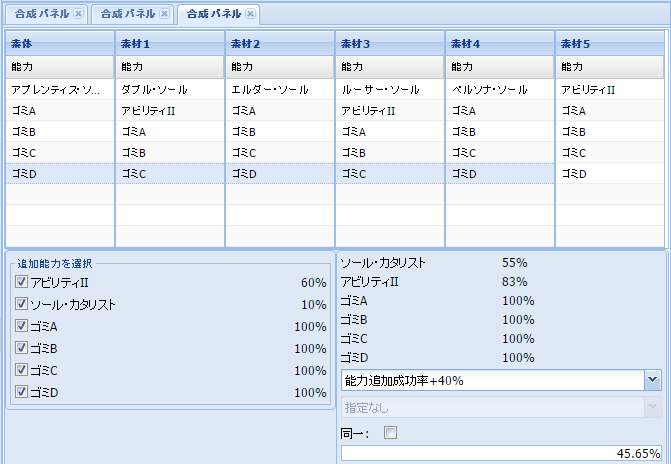 ユニット6スロ 予算1ヵ所80m ステ 100 Hp 100 Pp 10 各種防御 50 アストラル アビ ミュテ ドゥーム ウィンクルム ノブスタ のレシピ Pso2 ぱふ日記