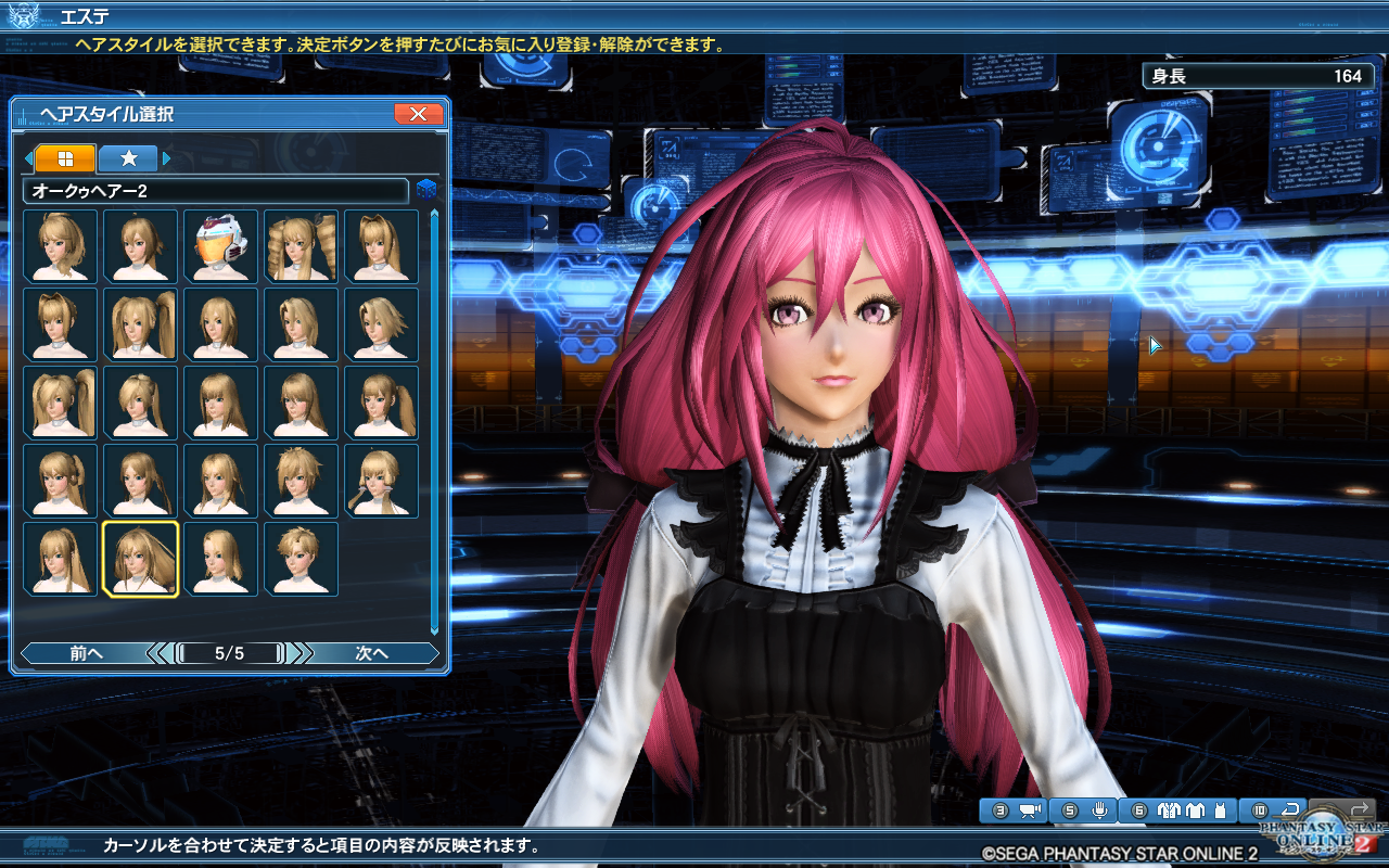 Acスク メルティハートチョコレート まとめ Pso2 ぱふ日記 Acスク メルティハートチョコレート まとめ Pso2 ぱふ日記