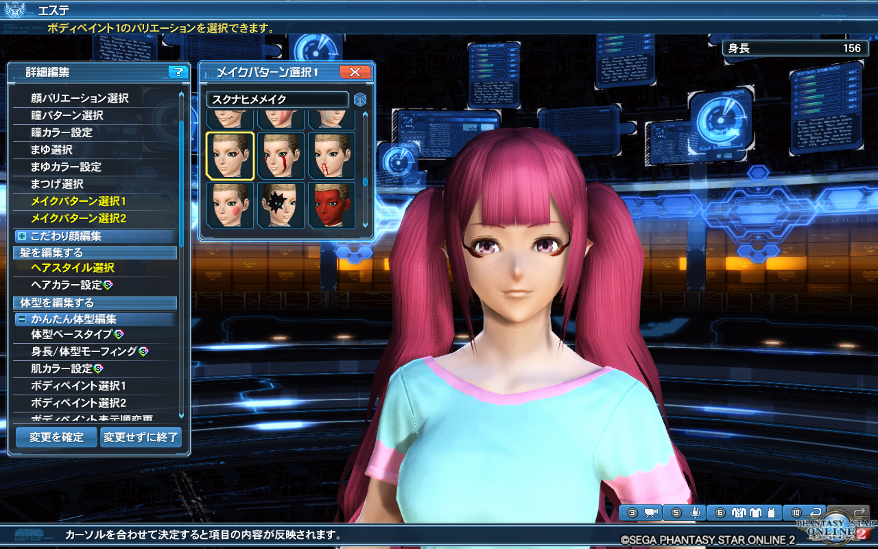 キャラクリ おすすめのメイクパターン Pso2 ぱふ日記 キャラクリ おすすめのメイクパターン Pso2 ぱふ日記