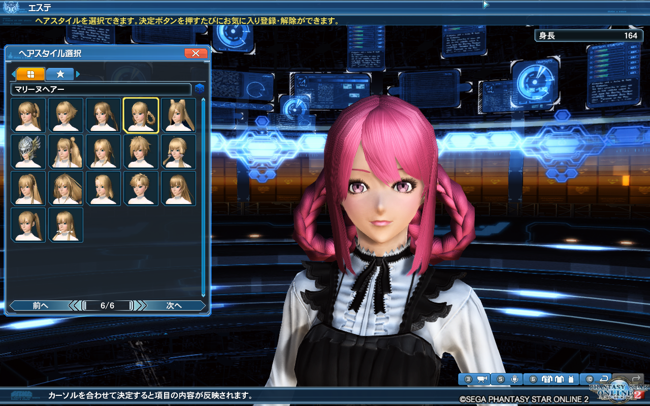 Acスク 新年祭18 アクセサリーセレクト まとめ Pso2 ぱふ日記