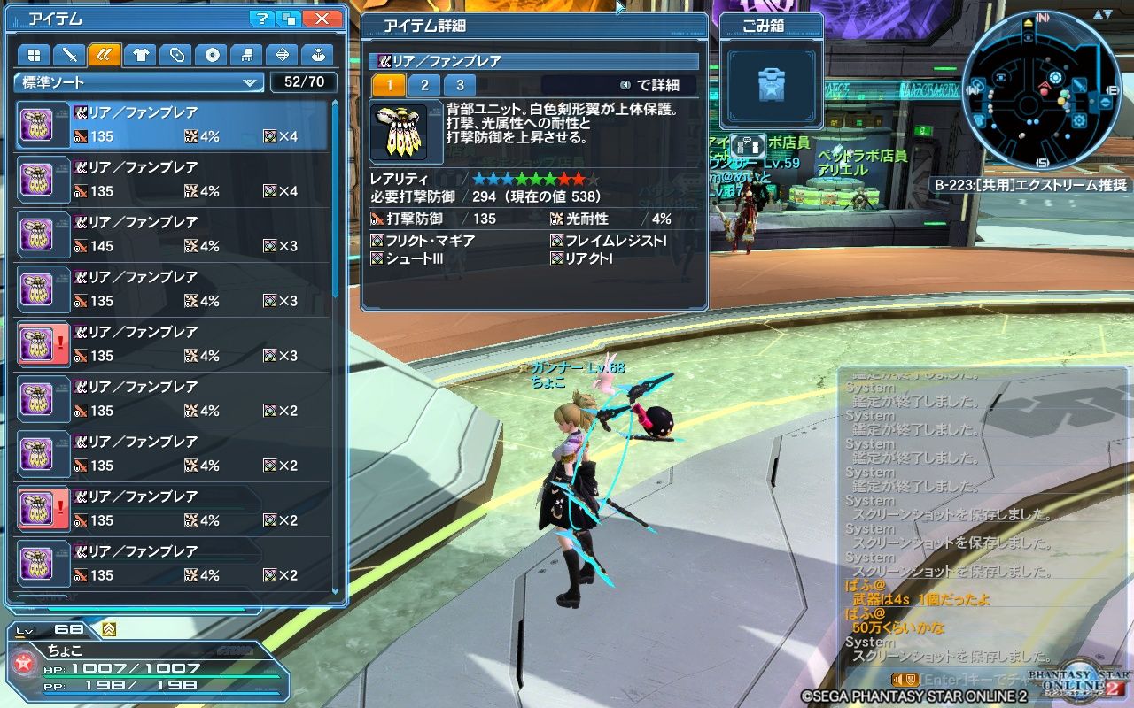 レアドロ100 期間なので フリクト掘りしてみました Pso2 ぱふ日記 レアドロ100 期間なので フリクト掘りしてみました Pso2 ぱふ日記