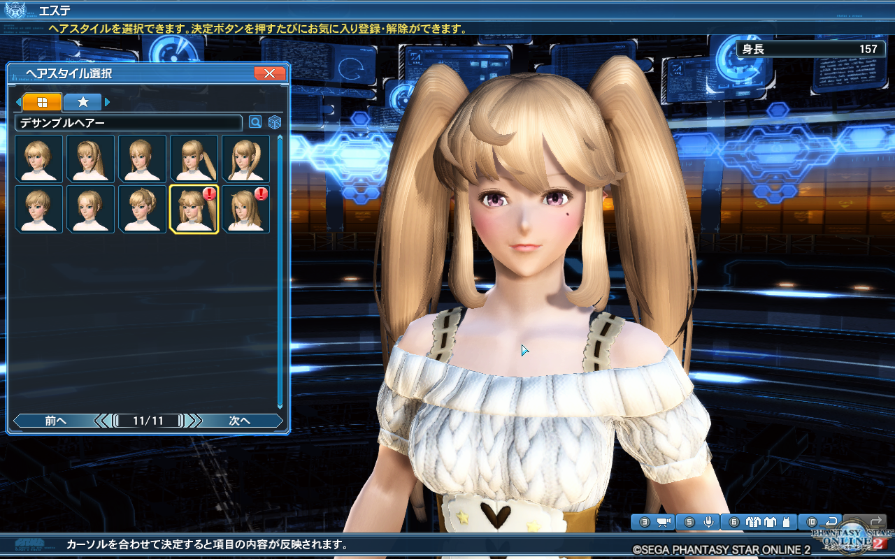 Acスク クリスマスファンタジー まとめ Pso2 ぱふ日記