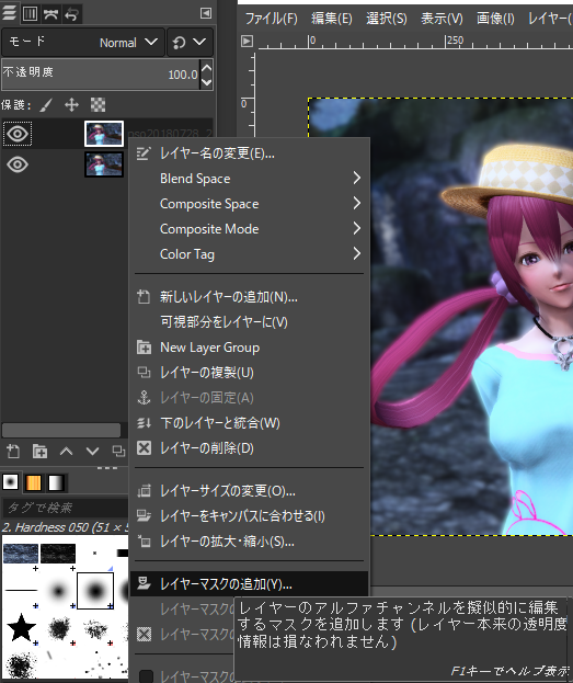 Ss加工 たった30分できれいに加工 Pso2 ぱふ日記