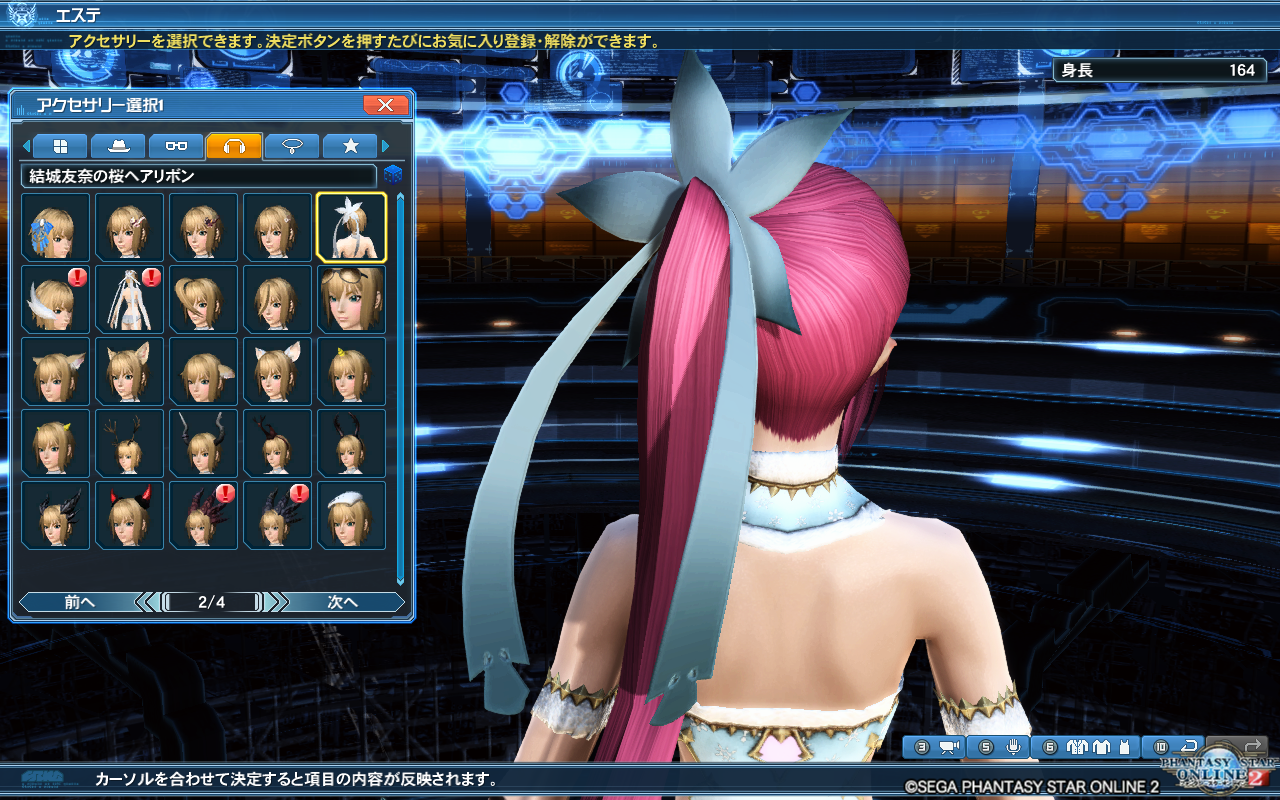 Acスク ブルーミングクラージュ まとめ Pso2 ぱふ日記