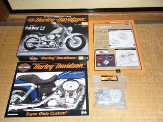 デアゴスティーニのハーレーダビッドソン64号