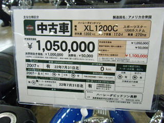 スポーツスター XL1200C 中古車価格