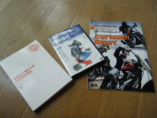 ハーレーのライディング参考書