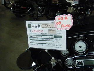 ¥Ï¡¼¥ì¡¼¥À¥Ó¥Ã¥É¥½¥ó¤ÎÃæ¸Å¼ÖFLHX²Á³Ê