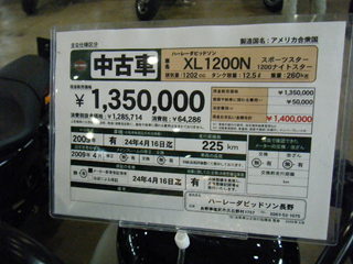スポーツスターXL1200N中古車価格