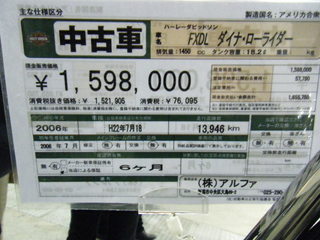 2006ǯ¼°¥À¥¤¥Ê¥í¡¼¥é¡¼¥À¡¼Ãæ¸Å¼Ö