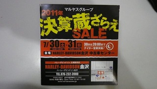 ハーレーの中古車案内