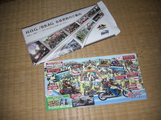 ハーレーダビッドソンのイベント