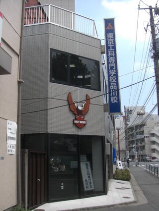 ハーレー検定会場 東京工科専門学校