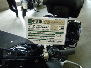 ¥Ï¡¼¥ì¡¼¥À¥Ó¥Ã¥É¥½¥ó¤ÎÃæ¸Å¼Ö¡¡FLHTC²Á³Ê
