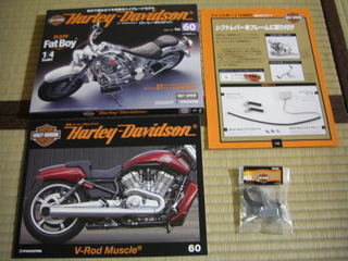 デアゴスティーニのハーレーダビッドソン60号